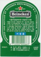 Heineken, Heineken Lager Beer