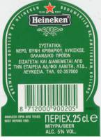 Heineken, Heineken MΠΥΡΑ / Beer