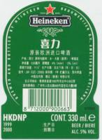 Heineken, Heineken Beer / Biere 