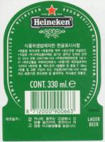 Heineken, Heineken Lager Beer