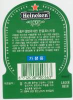 Heineken, Heineken Lager Beer