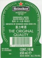 Heineken, Heineken Beer / Biere