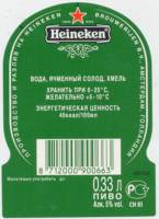 Heineken, Heineken