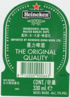 Heineken, Heineken Beer / Biere