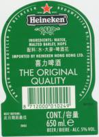 Heineken, Heineken Beer / Biere