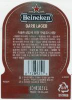 Heineken, Heineken Dark Lager