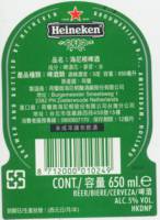 Heineken, Heineken Beer / Biere / Cerveza /  ?