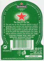 Heineken, Heineken ? / Beer / Biere