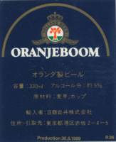 Oranjeboom Bierbrouwerij, Oranjeboom