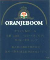 Oranjeboom Bierbrouwerij, Oranjeboom