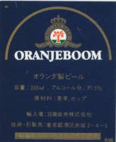 Oranjeboom Bierbrouwerij, Oranjeboom