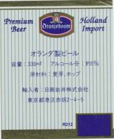 Oranjeboom Bierbrouwerij, Oranjeboom Premium Beer Holland Import