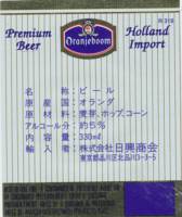 Oranjeboom Bierbrouwerij, Oranjeboom Premium Beer Holland Import