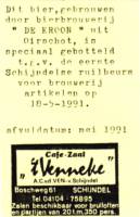 Bierbrouwerij De Kroon (Oirschot), Eerste Schijndelse Ruilbeurs voor brouwerij artikelen