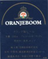 Oranjeboom Bierbrouwerij, Oranjeboom