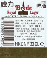Oranjeboom Bierbrouwerij, Breda Royal Lager