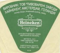 Heineken, Heineken vatetiket