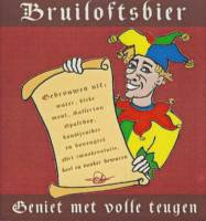 Scheldebrouwerij, Bruiloftsbier