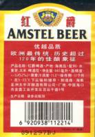 Licentiebrouwsels , Amstel Beer