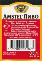 Licentiebrouwsels , Amstel ПИБO 