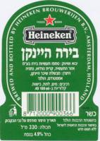 Heineken, Heineken