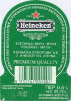 Licentiebrouwsels , Heineken Premium Quality