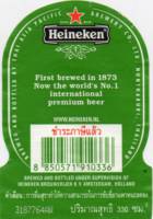 Licentiebrouwsels , Heineken (Lager Beer)