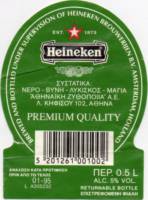 Licentiebrouwsels , Heineken