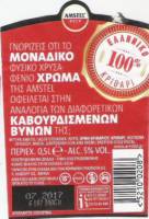 Licentiebrouwsels , Amstel Beer