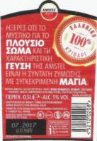 Licentiebrouwsels , Amstel Beer