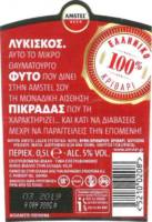 Licentiebrouwsels , Amstel Beer