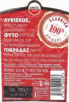 Licentiebrouwsels , Amstel Beer