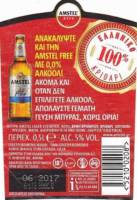 Licentiebrouwsels , Amstel Beer