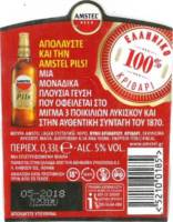 Licentiebrouwsels , Amstel Beer