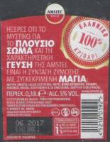 Licentiebrouwsels , Amstel Beer
