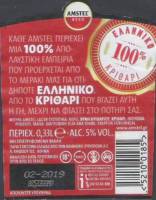 Licentiebrouwsels , Amstel Beer