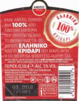Licentiebrouwsels , Amstel Beer