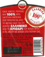 Licentiebrouwsels , Amstel Beer