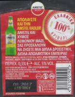 Licentiebrouwsels , Amstel Beer