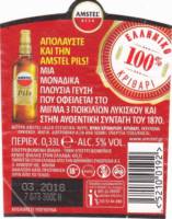 Licentiebrouwsels , Amstel Beer