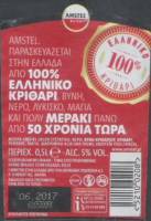 Licentiebrouwsels , Amstel Beer