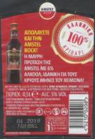 Licentiebrouwsels , Amstel Beer