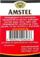 Licentiebrouwsels , Amstel Beer