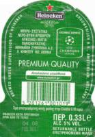 Licentiebrouwsels , Heineken Premium Quality