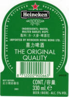 Heineken, Heineken Beer / Biere