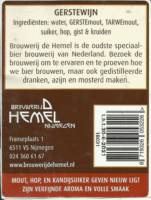 Stadsbrouwerij De Hemel, (Nieuw Ligt) Gerstewijn