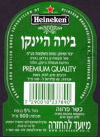 Licentiebrouwsels , Heineken Premium Quality