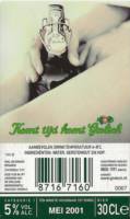 Grolsch, Grolsch (Premium Pilsner)