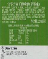 Bavaria, Bavaria Flavoured Malt Drink Apple