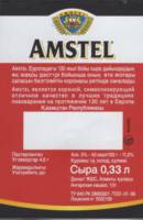 Licentiebrouwsels , Amstel Beer Lager